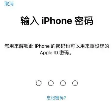 大洼苹果15维修网点分享iPhone 15六位密码怎么改四位 