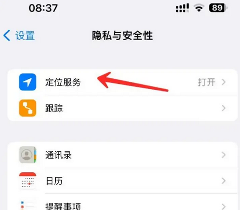 大洼苹果客服中心分享iPhone 输入“发现石油”触发定位 