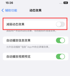 大洼苹果售后维修点分享苹果iPhone如何隐藏dock栏 