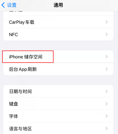 大洼iPhone系统维修分享iPhone储存空间系统数据占用过大怎么修复 