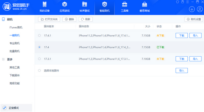 大洼苹果12维修站分享为什么推荐iPhone12用户升级iOS17.4