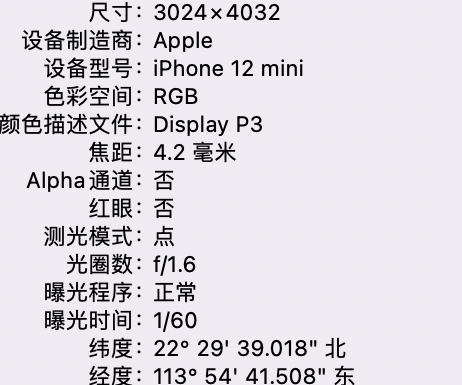 大洼苹果15维修服务分享iPhone 15拍的照片太亮解决办法 