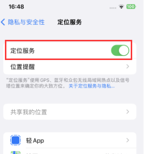 大洼苹果维修客服分享如何在iPhone上隐藏自己的位置 