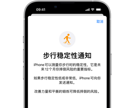 大洼iPhone手机维修如何在iPhone开启'步行稳定性通知'