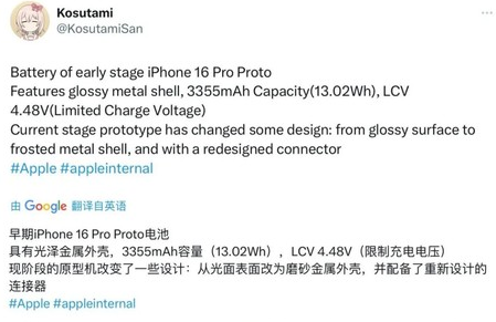 大洼苹果16pro维修分享iPhone 16Pro电池容量怎么样