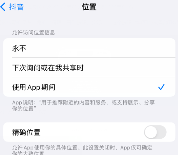 大洼apple服务如何检查iPhone中哪些应用程序正在使用位置 