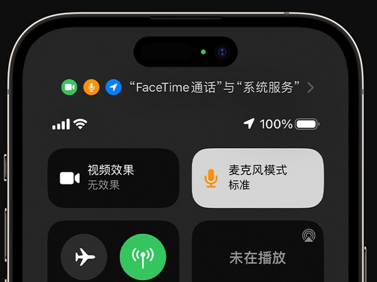 大洼苹果授权维修网点分享iPhone在通话时让你的声音更清晰 