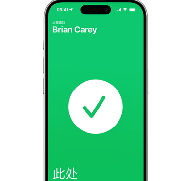 大洼苹果15维修iPhone15使用“查找”与朋友见面