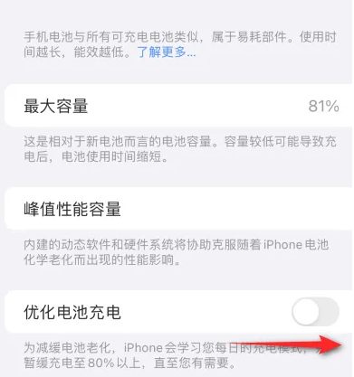 大洼苹果15维修分享iPhone15充电到80%就充不进电了怎么办 