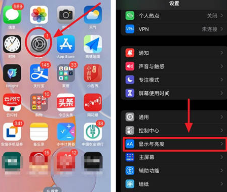 大洼苹果15换屏服务分享iPhone15屏幕常亮怎么办 