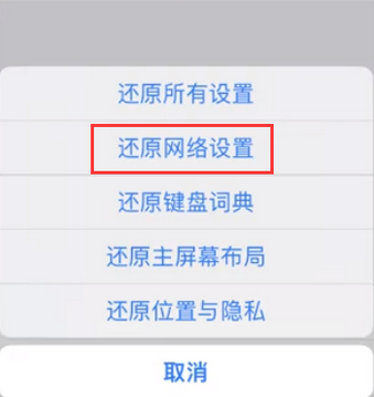 大洼苹果无线网维修店分享iPhone无线局域网无法开启怎么办