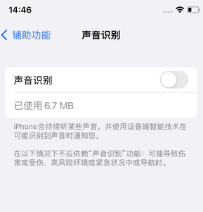 大洼苹果锁屏维修分享iPhone锁屏时声音忽大忽小调整方法