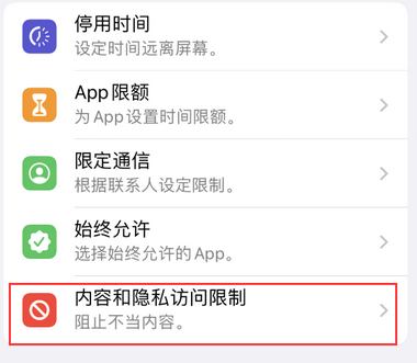 大洼appleID维修服务iPhone设置中Apple ID显示为灰色无法使用