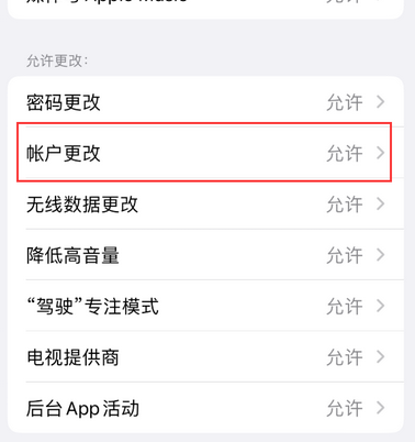 大洼appleID维修服务iPhone设置中Apple ID显示为灰色无法使用