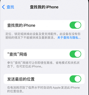 大洼apple维修店分享如何通过iCloud网页查找iPhone位置 