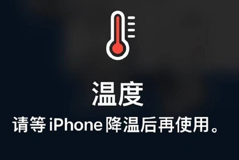 大洼苹果维修站分享iPhone手机发烫严重怎么办 