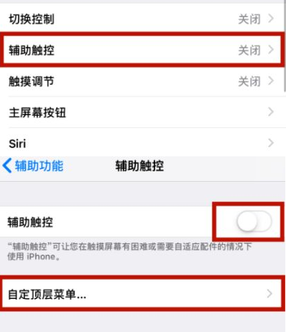 大洼苹大洼果维修网点分享iPhone快速返回上一级方法教程