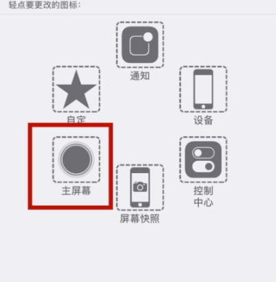 大洼苹大洼果维修网点分享iPhone快速返回上一级方法教程