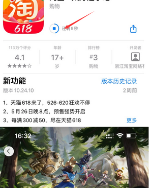 大洼苹大洼果维修站分享如何查看App Store软件下载剩余时间