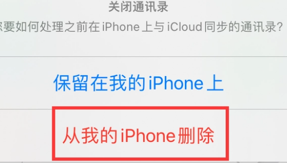 大洼苹果14维修站分享iPhone14如何批量删除联系人 