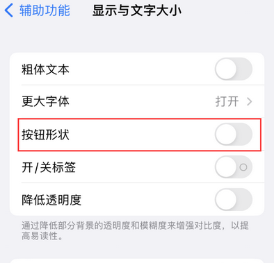 大洼苹果换屏维修分享iPhone屏幕上出现方块按钮如何隐藏