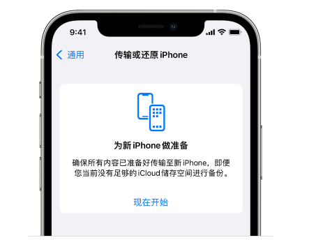 大洼苹果14维修网点分享iPhone14如何增加iCloud临时免费空间