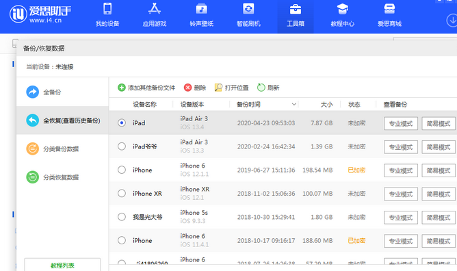 大洼苹果14维修网点分享iPhone14如何增加iCloud临时免费空间