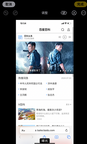 大洼iPhone维修服务分享iPhone怎么批量修图