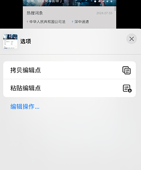 大洼iPhone维修服务分享iPhone怎么批量修图 