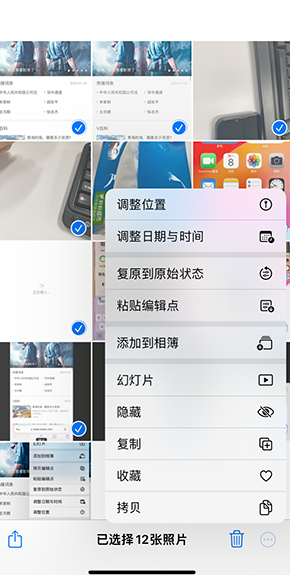 大洼iPhone维修服务分享iPhone怎么批量修图