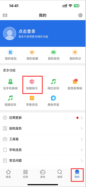 大洼苹果服务中心分享iPhone的快捷指令如何使用 