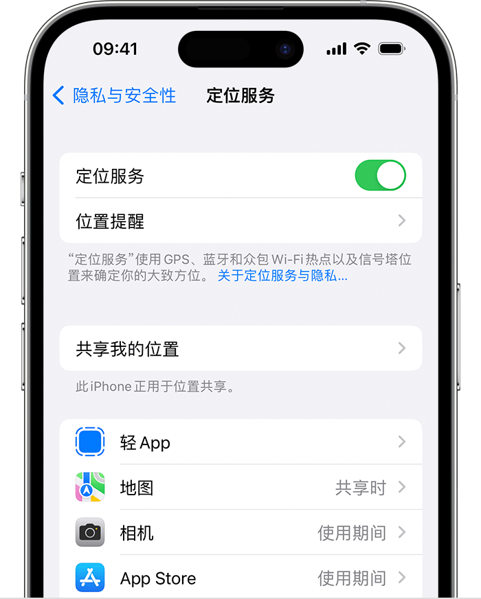 大洼苹果维修网点分享如何在iPhone上阻止个性化广告投放 