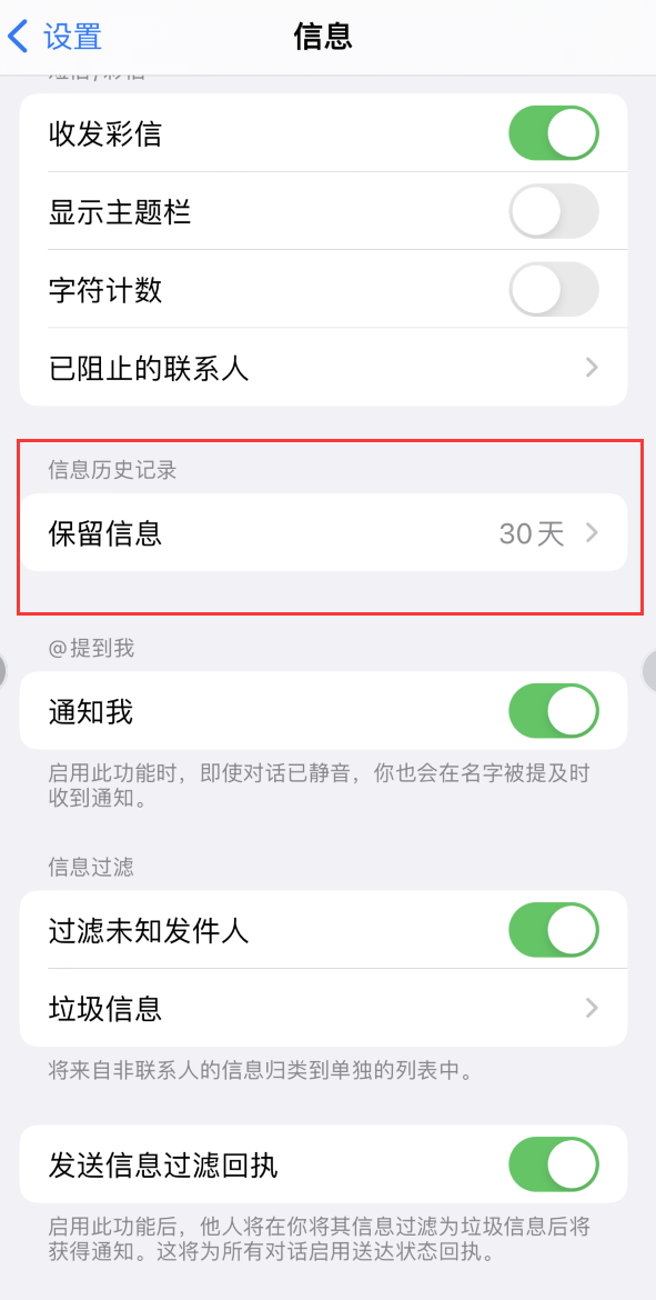 大洼Apple维修如何消除iOS16信息应用出现红色小圆点提示 