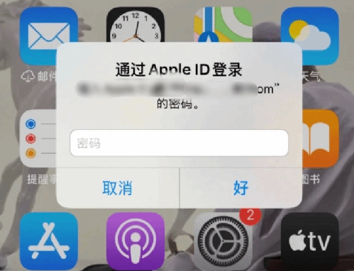 大洼苹果设备维修分享无故多次要求输入AppleID密码怎么办 