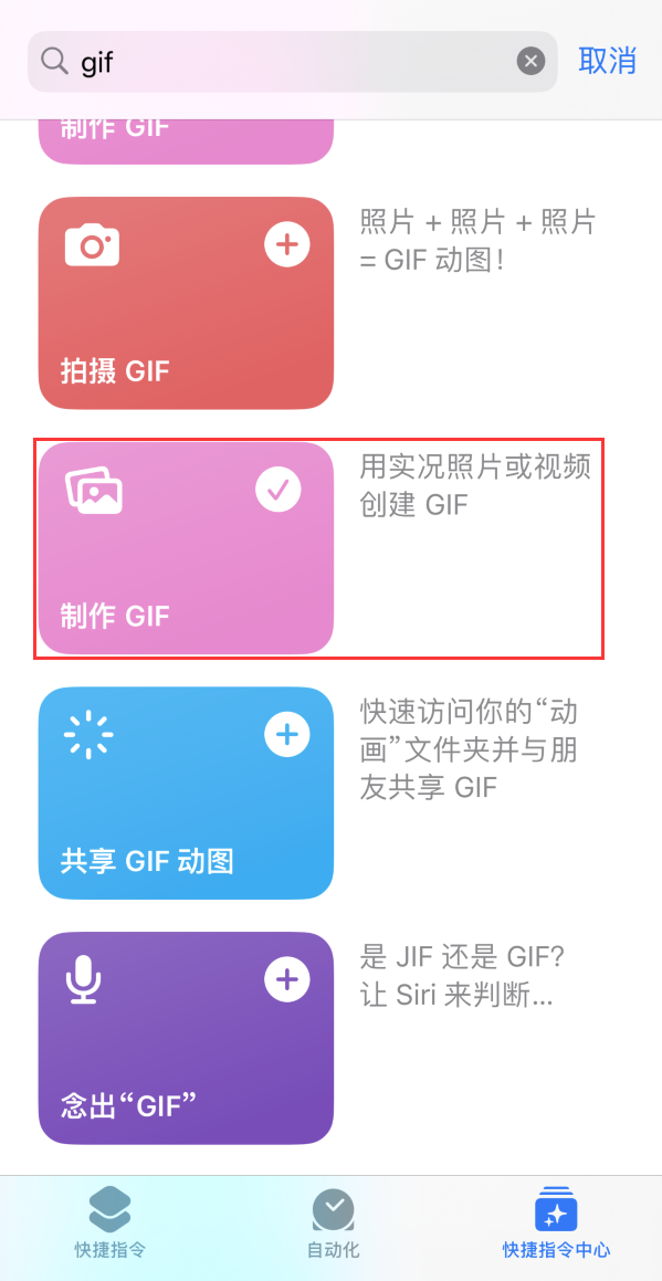 大洼苹果手机维修分享iOS16小技巧:在iPhone上制作GIF图片 