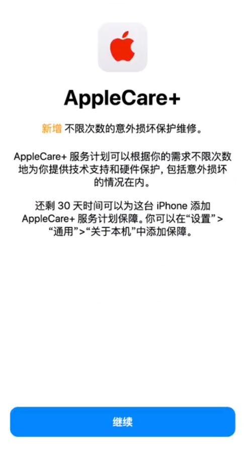 大洼苹果手机维修分享:如何在iPhone上购买AppleCare+服务计划? 