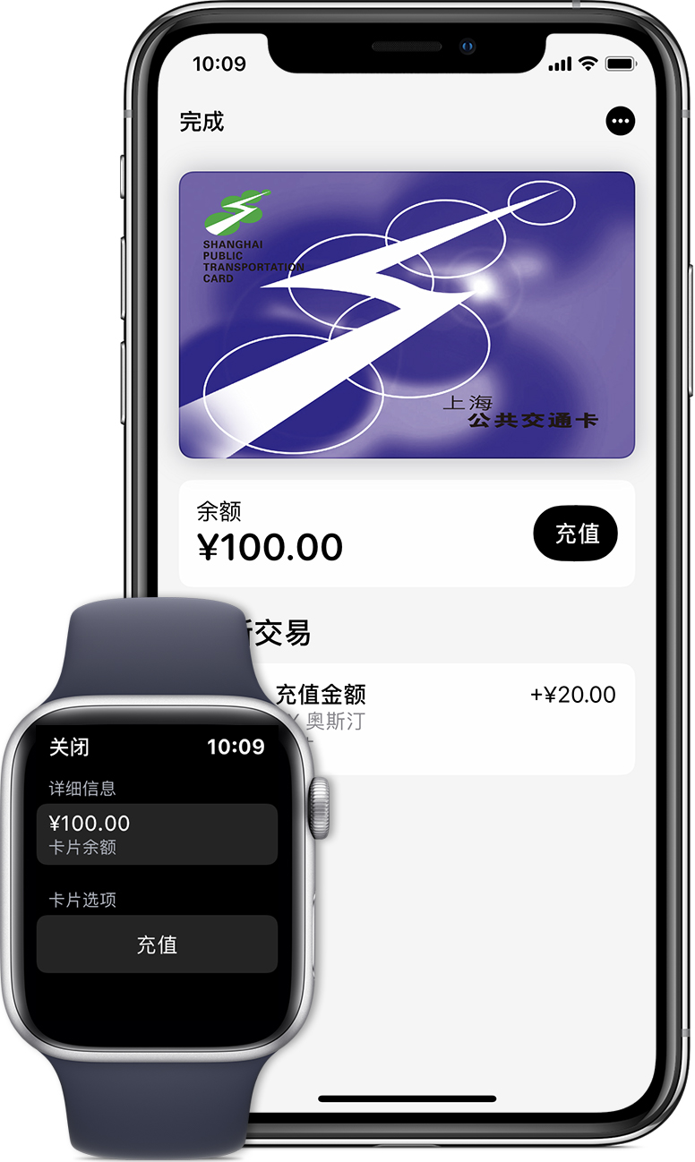 大洼苹果手机维修分享:用 Apple Pay 刷交通卡有哪些优势？如何设置和使用？ 