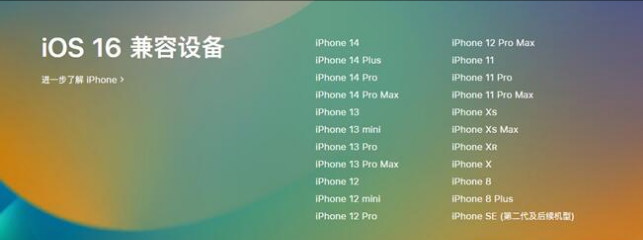 大洼苹果手机维修分享:iOS 16.4 Beta 3支持哪些机型升级？ 