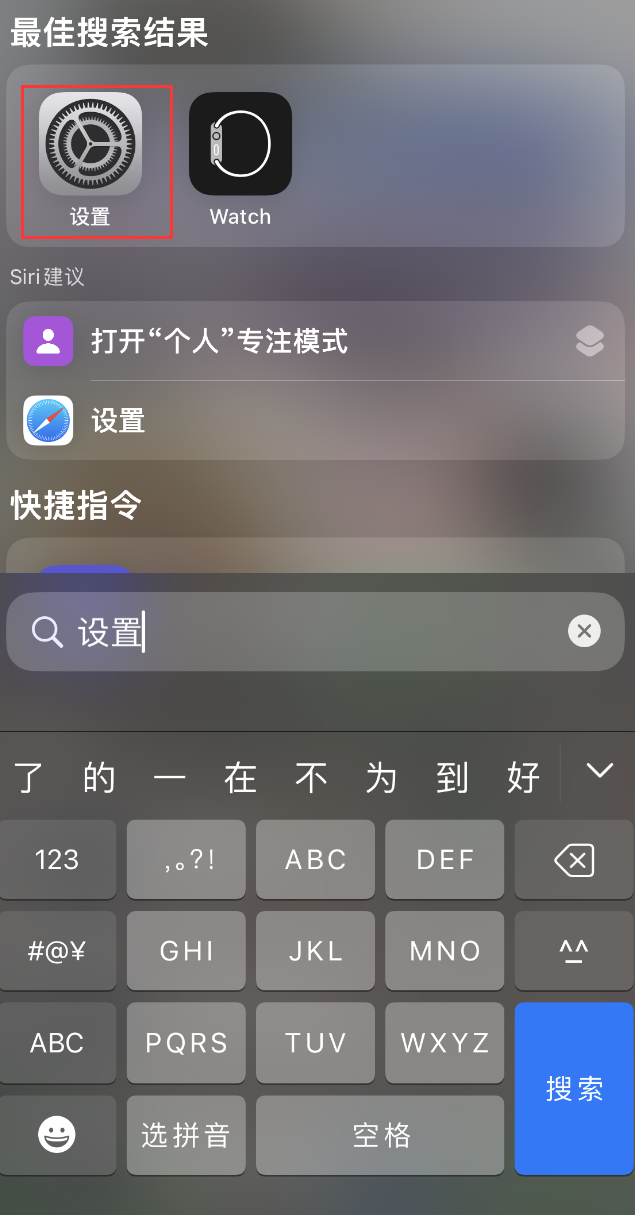 大洼苹果手机维修分享：iPhone 找不到“设置”或“App Store”怎么办？ 