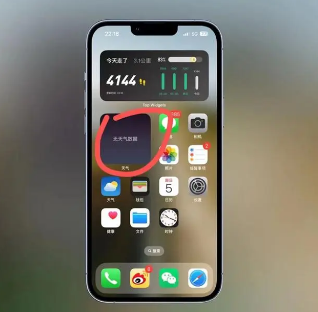 大洼苹果手机维修分享:iOS16主屏幕天气小组件无法正常工作怎么办？ 