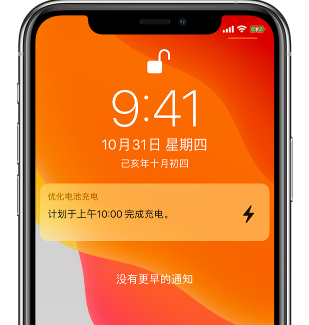 大洼苹果手机维修分享iPhone 充不满电的原因 