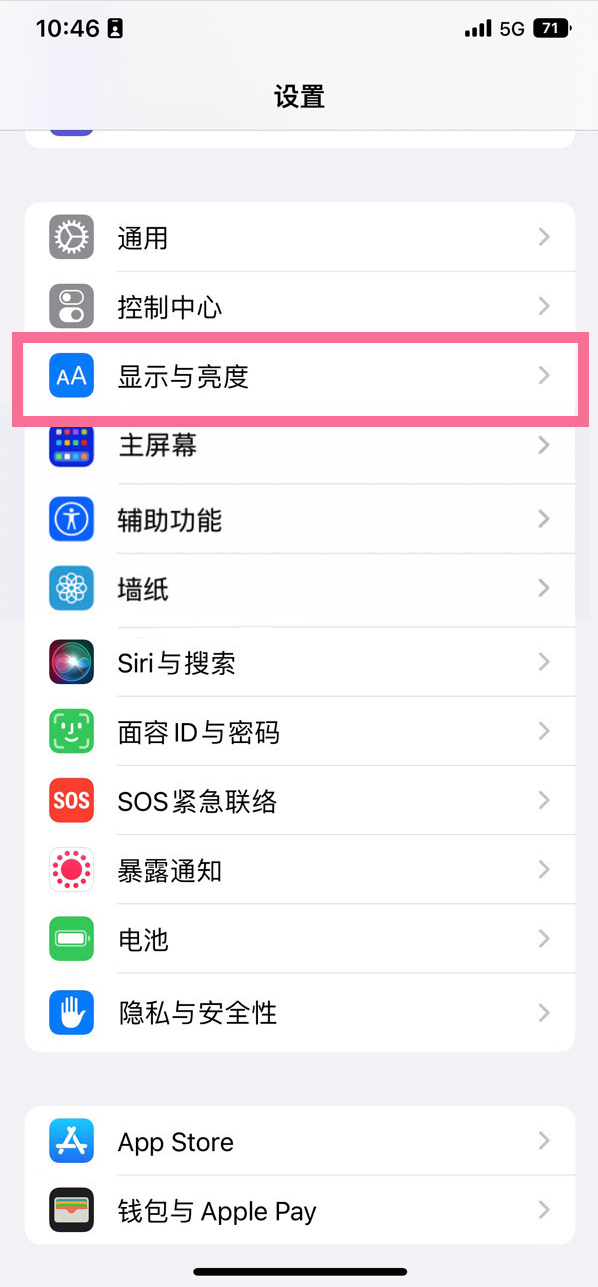 大洼苹果14维修店分享iPhone14 plus如何设置护眼模式 