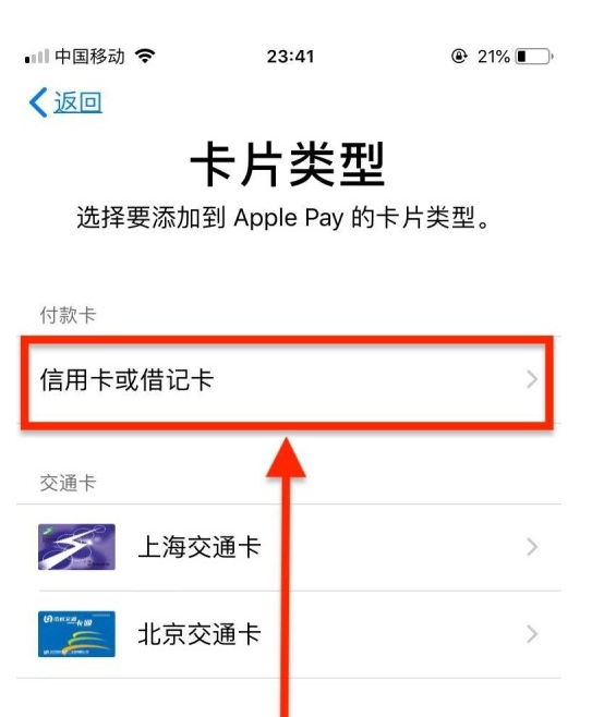 大洼苹果手机维修分享使用Apple pay支付的方法 