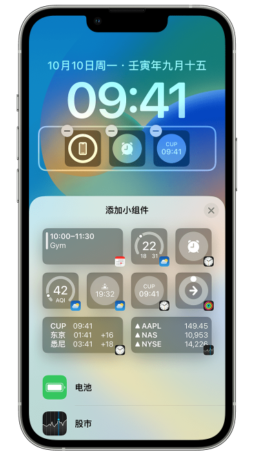 大洼苹果维修网点分享iOS 16 如何在锁屏上添加小组件？点击无响应如何解决？ 