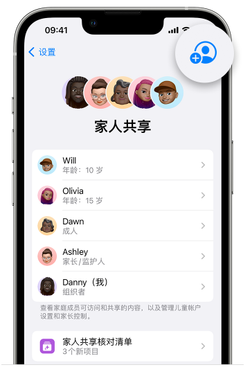 大洼苹果维修网点分享iOS 16 小技巧：通过“家人共享”为孩子创建 Apple ID 