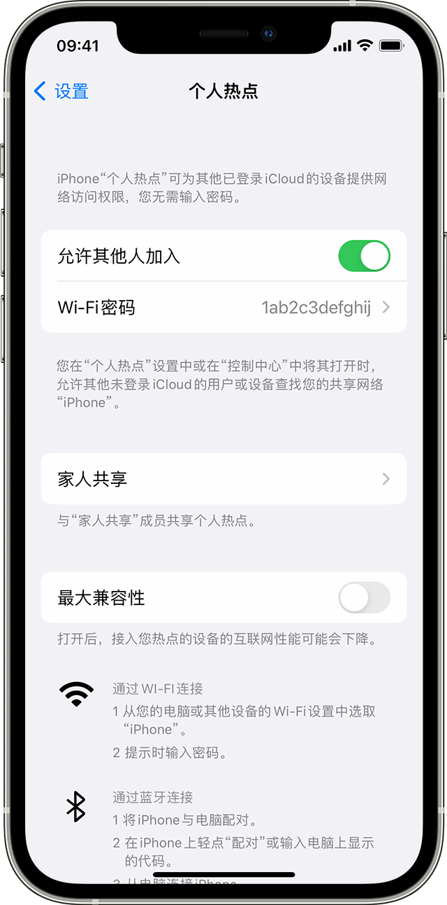 大洼苹果14维修分享iPhone 14 机型无法开启或使用“个人热点”怎么办 