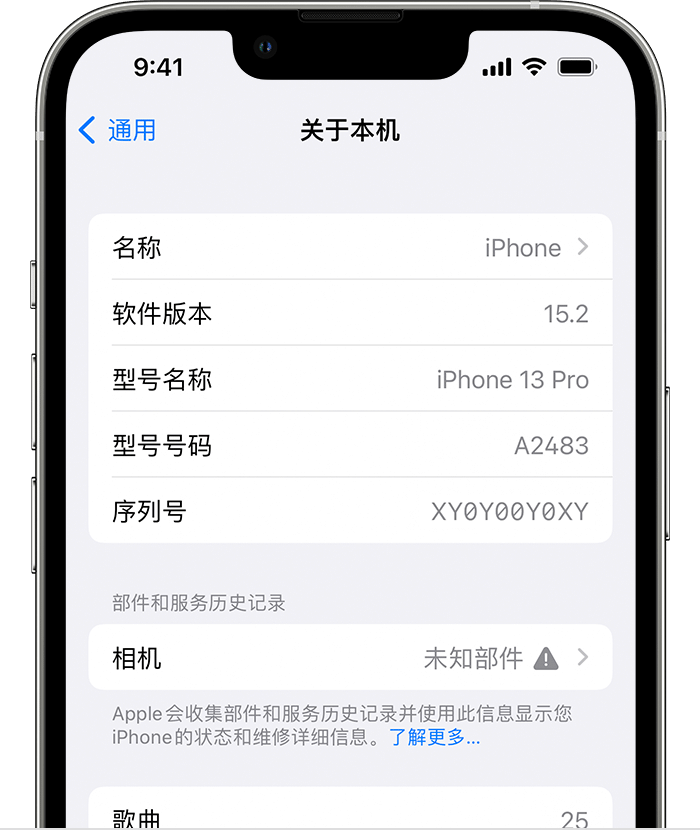 大洼苹果维修分享iPhone 出现提示相机“未知部件”是什么原因？ 