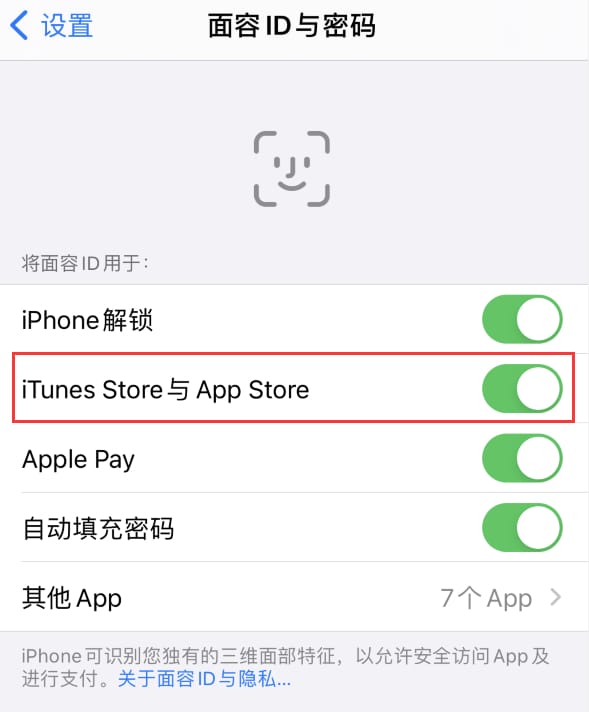 大洼苹果14维修分享苹果iPhone14免密下载APP方法教程 