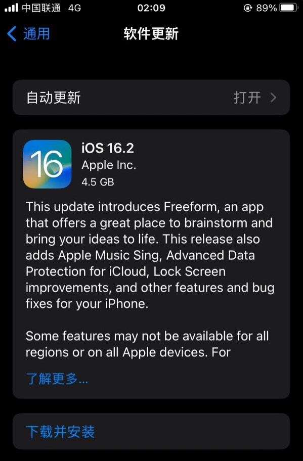 大洼苹果服务网点分享为什么说iOS 16.2 RC版非常值得更新 