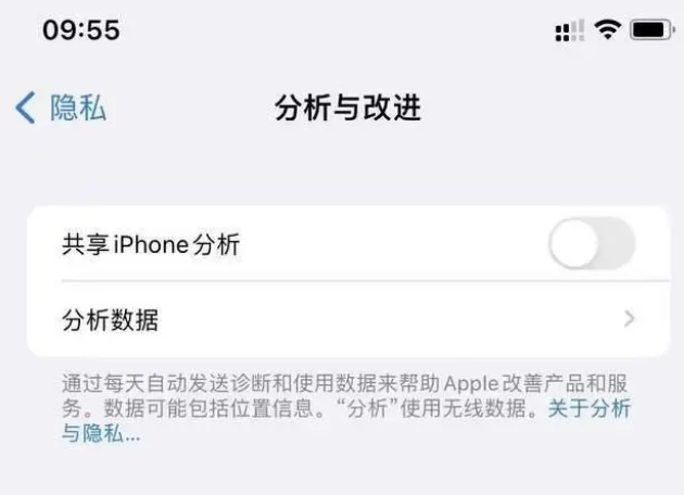 大洼苹果手机维修分享iPhone如何关闭隐私追踪 